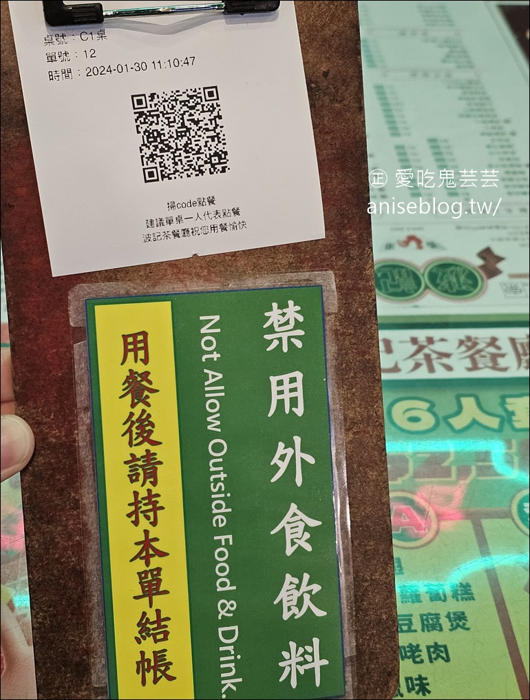 波記茶餐廳，東區老字號熱門店，平價又美味！(21週年慶多種優惠活動哦！)