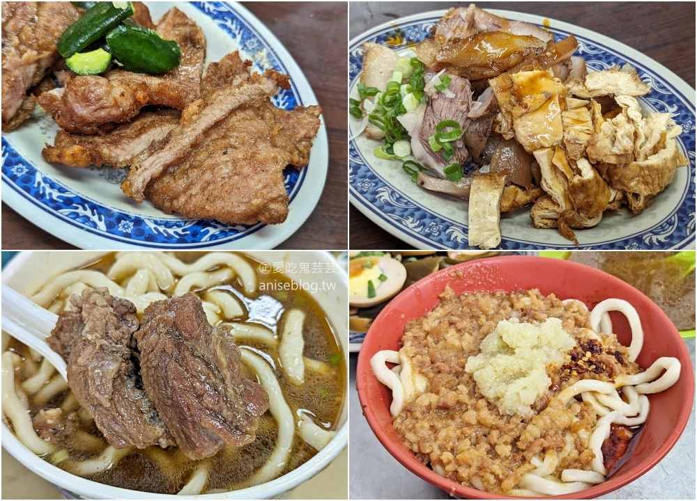 老牌牛肉拉麵大王，各種滷味最推薦，城中市場美食老店(姊姊食記)