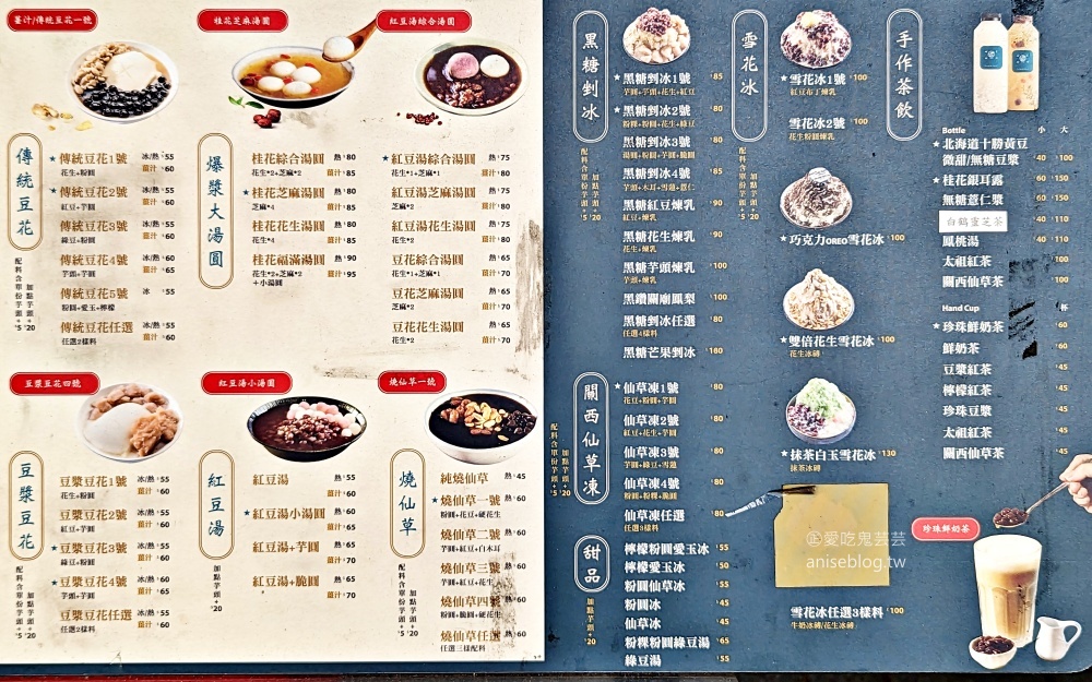 冰霖古早味豆花，台北湯圓冰品甜湯，寧夏夜市美食(姊姊食記)