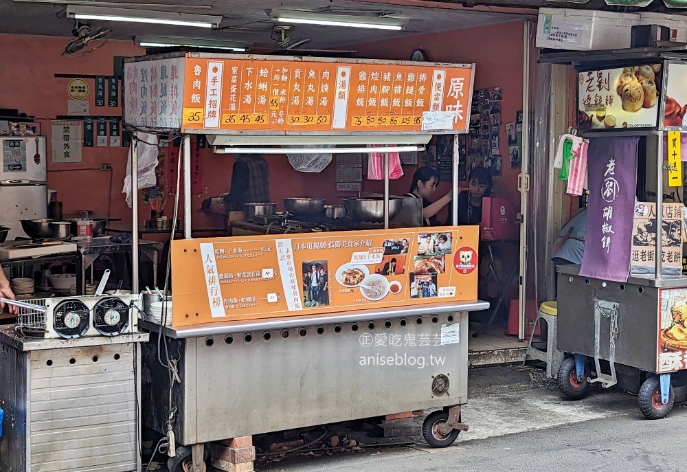 原味魯肉飯，迪化街永樂市場美食(姊姊食記)