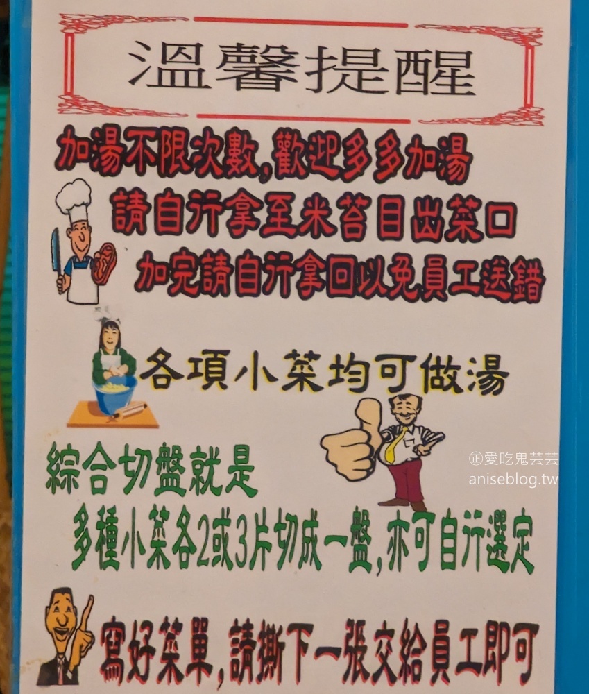 永樂米苔目搬家後再訪，迪化街商圈美食老店(姊姊食記)