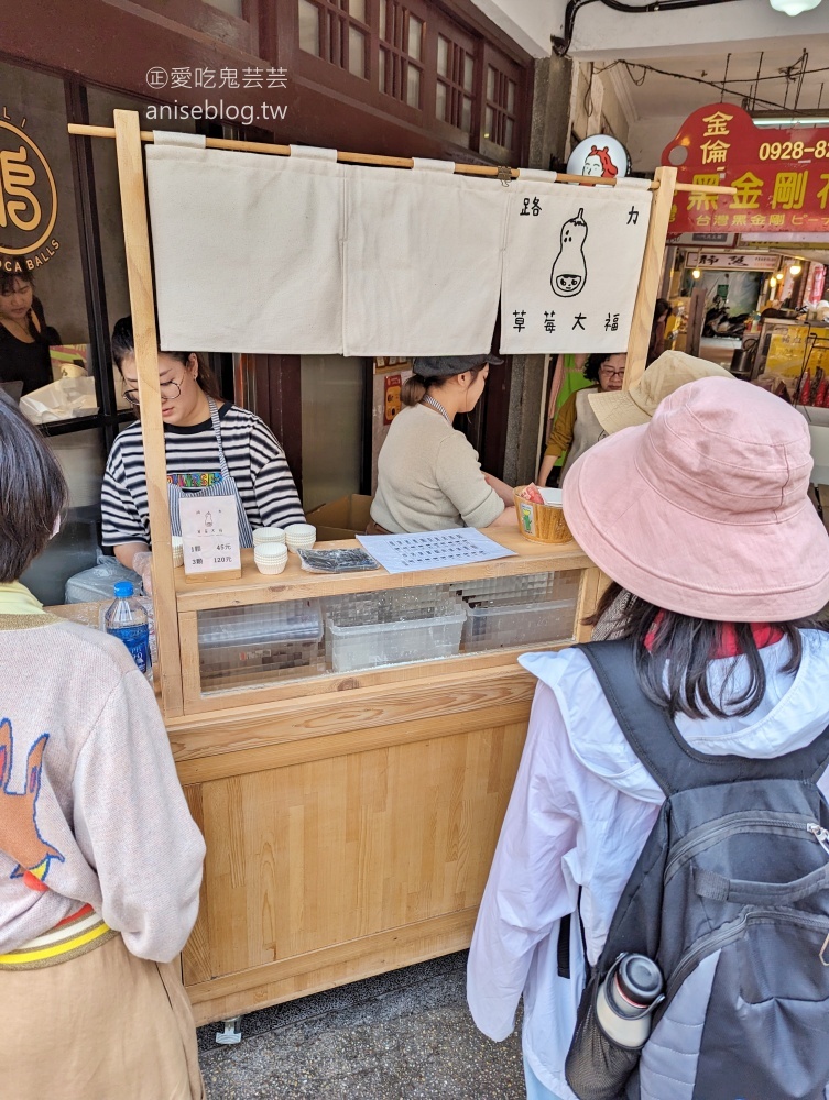 路力草莓大福，迪化街排隊甜點美食(姊姊食記)