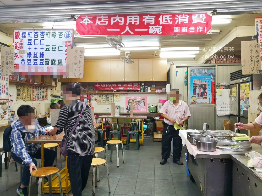 茂豐花生湯顏記杏仁露，迪化街永樂市場古早味甜湯(姊姊食記)