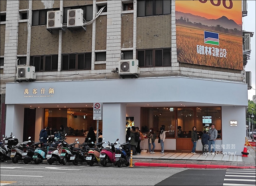 萬客什鍋長安東店，湯頭選擇多的石頭火鍋，還有炸年糕和白糖粿耶！(台北宵夜場)