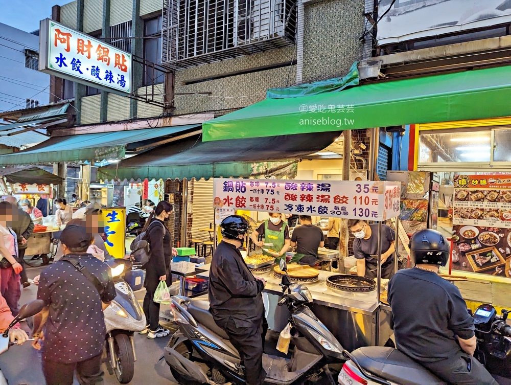 阿財鍋貼，桃園夜市人氣排隊美食(姊姊食記)