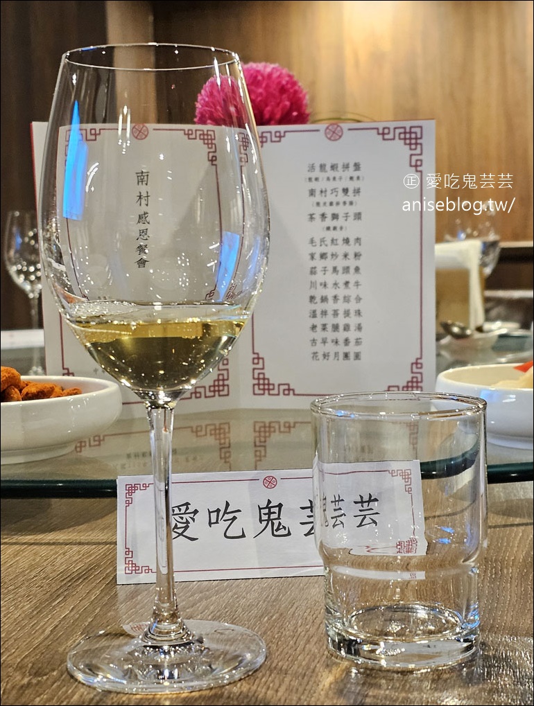 南村私廚小酒棧，擴大營業感恩餐會、菜餚更上一層樓！