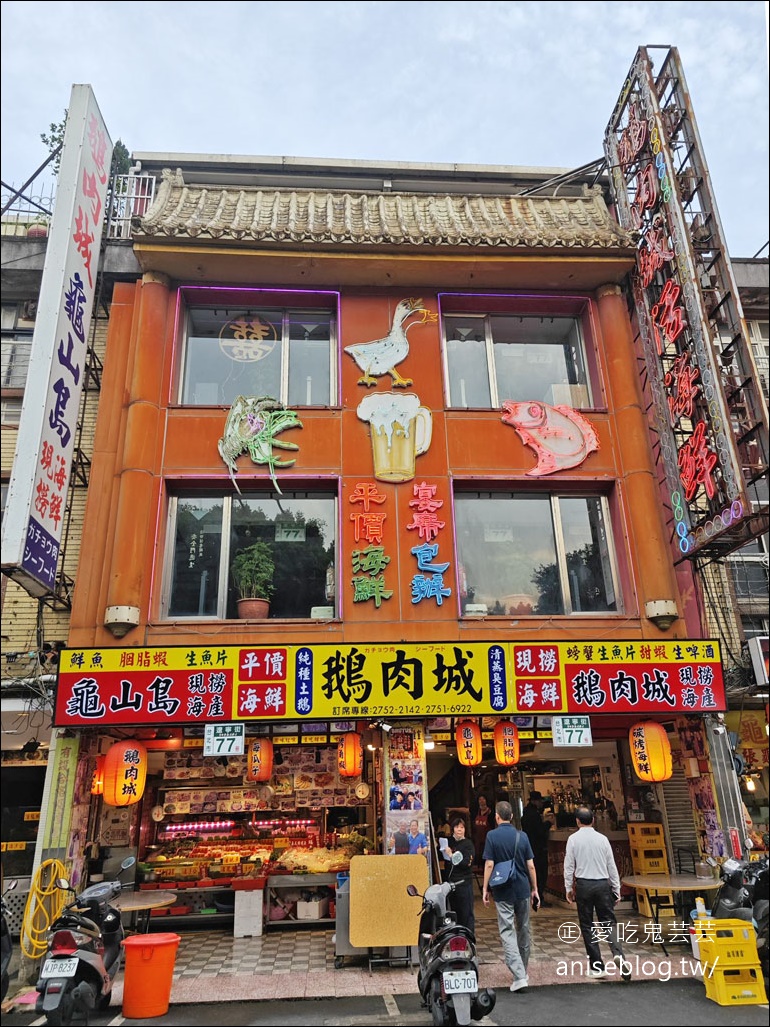 鵝肉城活海鮮，遼寧夜市老字號海鮮熱炒店