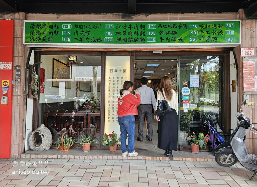 鳥地方陝西小館，林口超人氣餐廳，激推泡饃、西紅柿蛋花湯