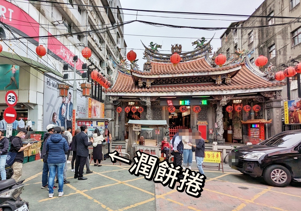 新莊媽祖廟口潤餅捲，廟街夜市超人氣美食小吃(姊姊食記)