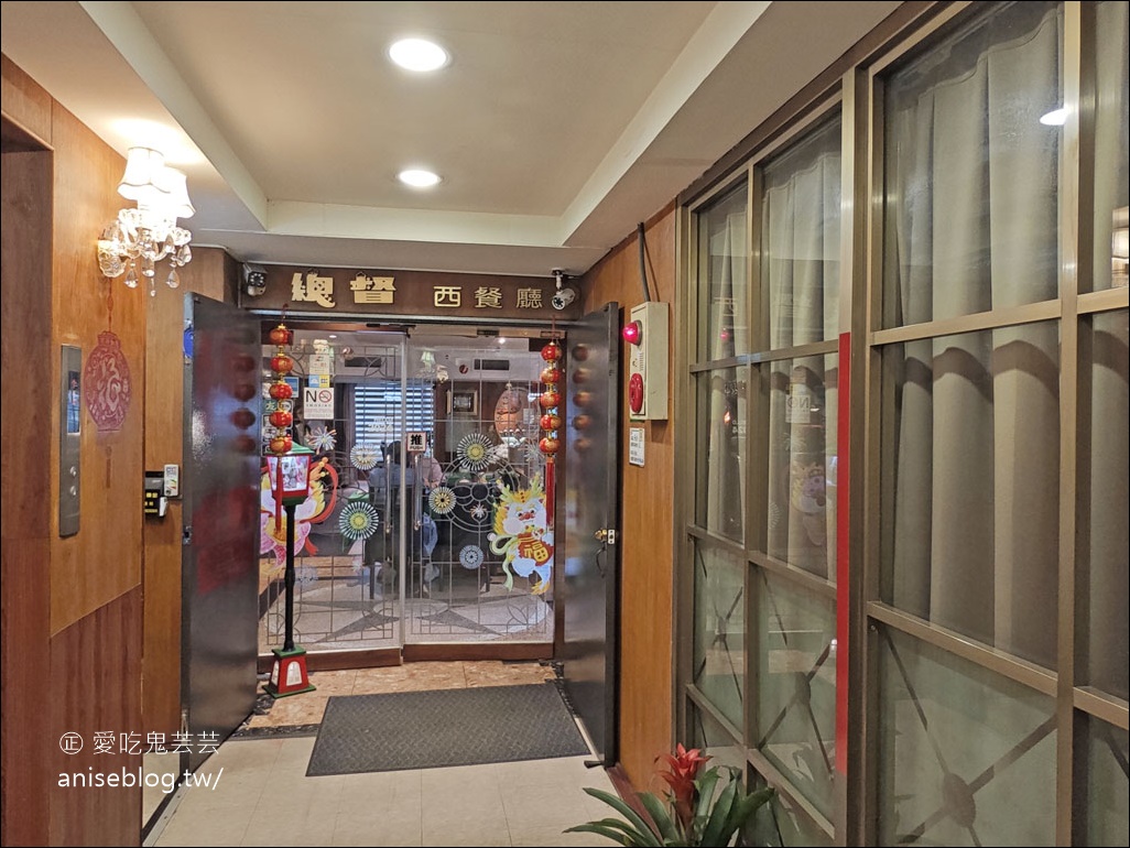 總督西餐廳，東區老字號牛排店，自助吧芋泥、馬鈴薯泥必吃