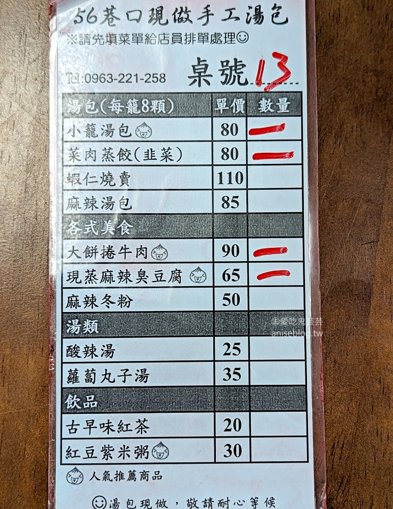 56巷口湯包，板橋裕民街超人氣排隊美食(姊姊食記)