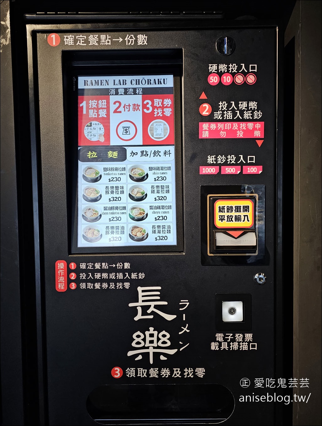 麵屋長樂，新開幕超人氣拉麵店