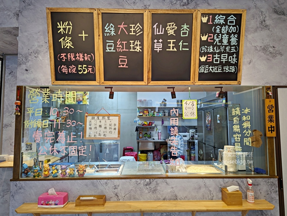 一家人粉條冰，搬遷至雨農路後再訪，板橋冰品美食(姊姊食記)