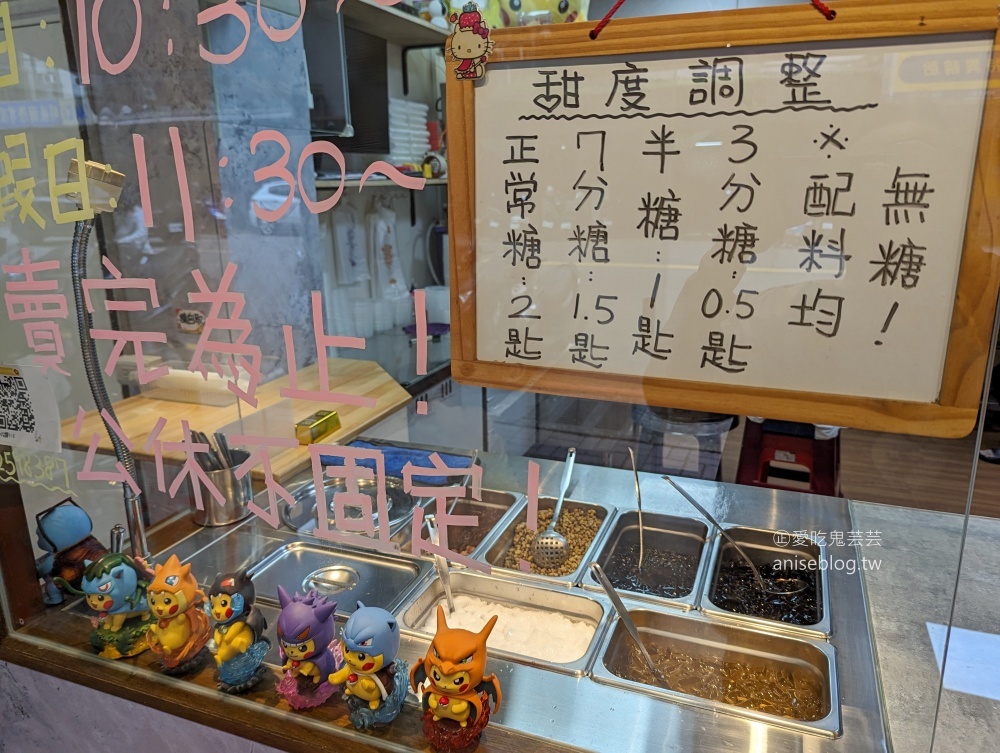 一家人粉條冰，搬遷至雨農路後再訪，板橋冰品美食(姊姊食記)