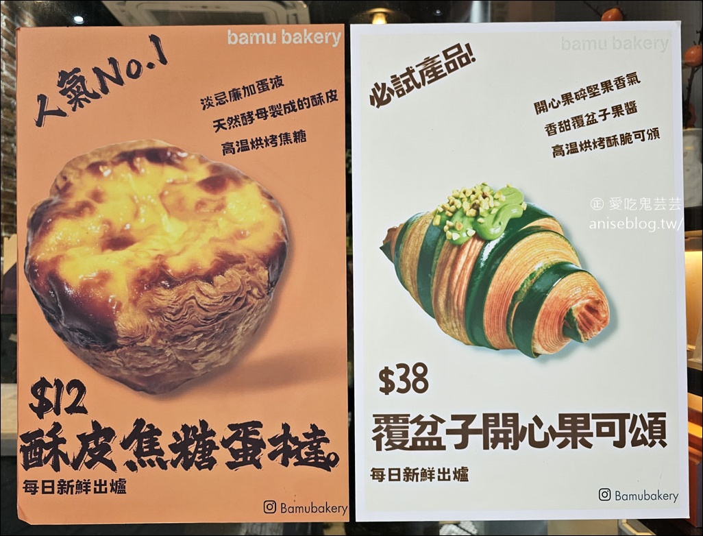 八目烘焙 bamu bakery，澳門超夯酥皮焦糖蛋塔