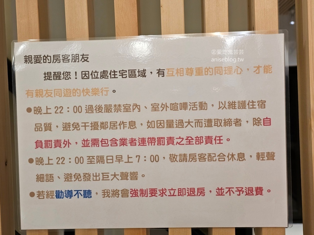 南投竹山紫南宮還願行程，挈客茵民宿、竹山文化園區(姊姊遊記)