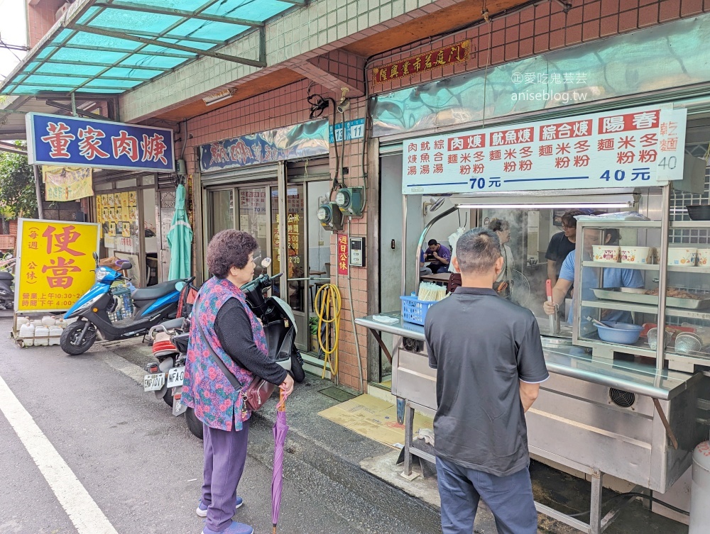 董家肉羹，厚實魷魚羹很滿足，北海岸三芝在地美食小吃(姊姊食記)