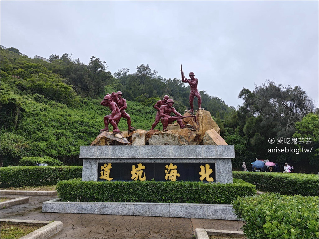 馬祖追藍眼淚孝親之旅行程總整理 / 馬祖旅遊攻略