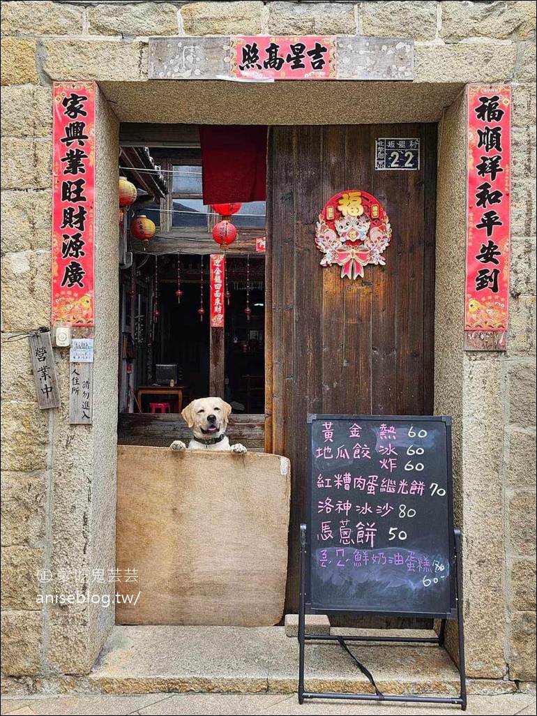 馬祖追藍眼淚孝親之旅行程總整理 / 馬祖旅遊攻略