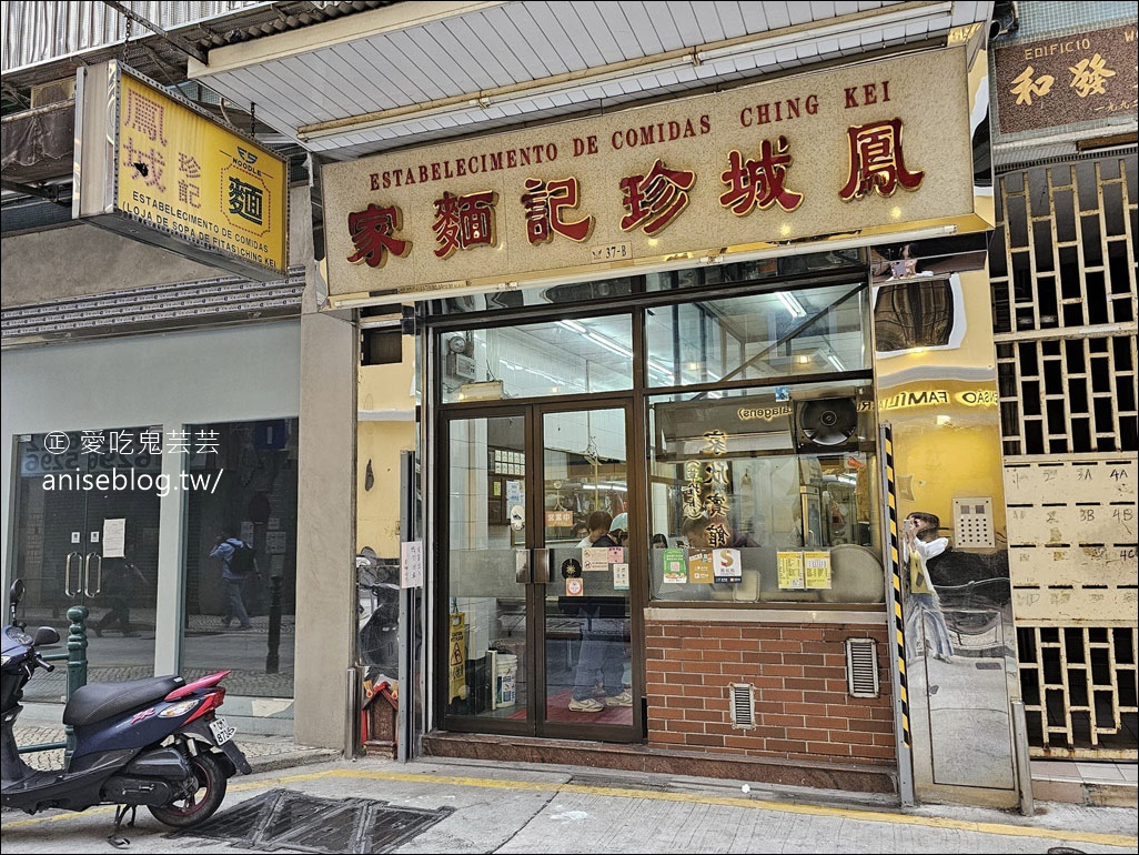 澳門自助行程規劃(上) |  上葡京酒店、自助山、澳門半島、8餐廳、世記咖啡、八目烘焙…