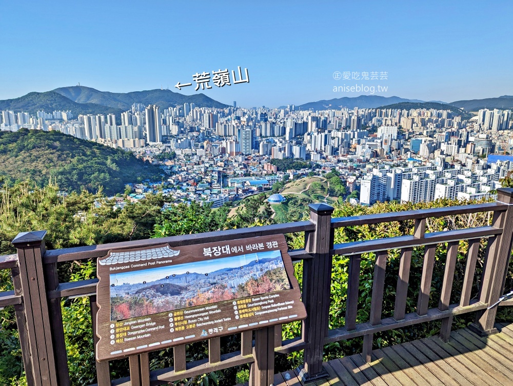 釜山夜景推薦景點，青鶴配水池展望台、荒嶺山烽燧臺、蓬萊山，交通方式(姊姊遊記)