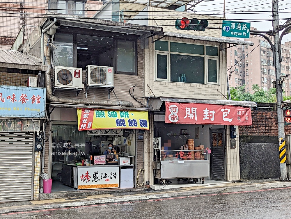 周家女兒蔥油餅碇內店，終於吃到懷念的餛飩湯，基隆暖暖美食(姊姊食記)