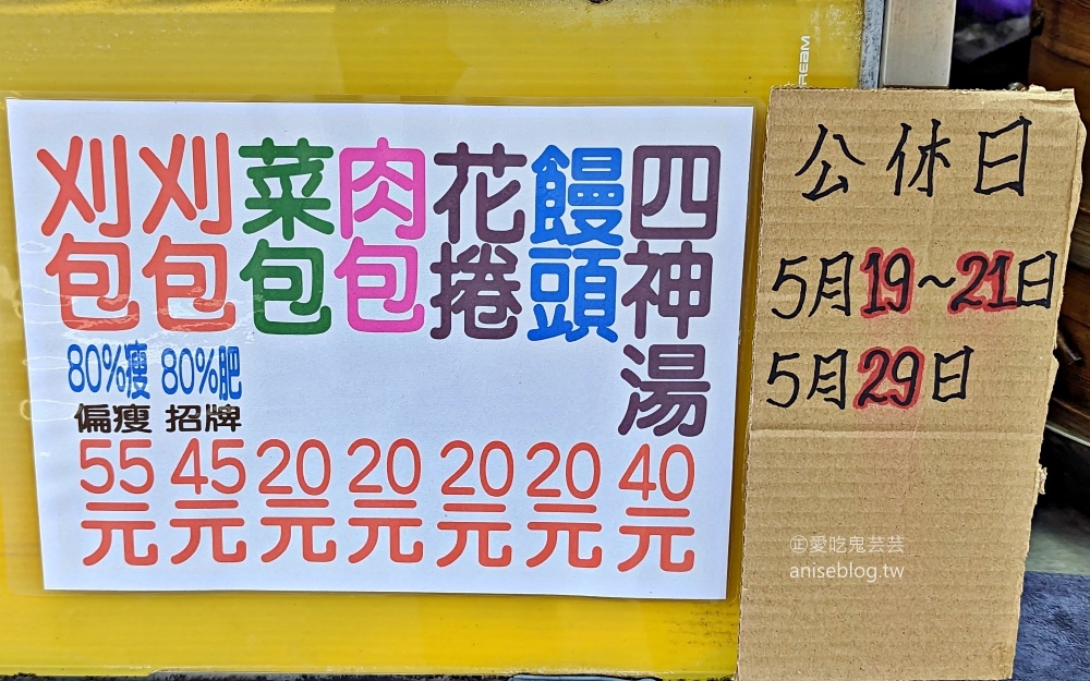 瑞芳古早味三輪車割包，肥肉、瘦肉任君挑選(姊姊食記)