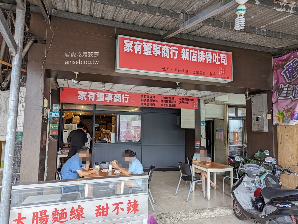 家有璽事排骨吐司，新店排骨吐司搬家至寶橋路後再訪(姊姊食記)