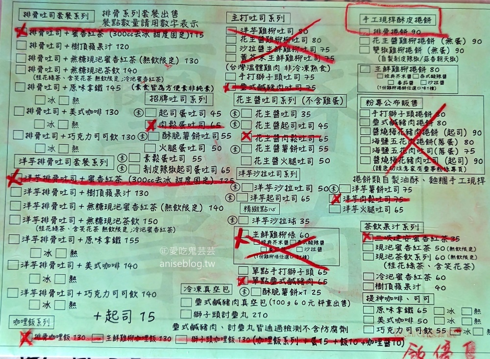 家有璽事排骨吐司，新店排骨吐司搬家至寶橋路後再訪(姊姊食記)