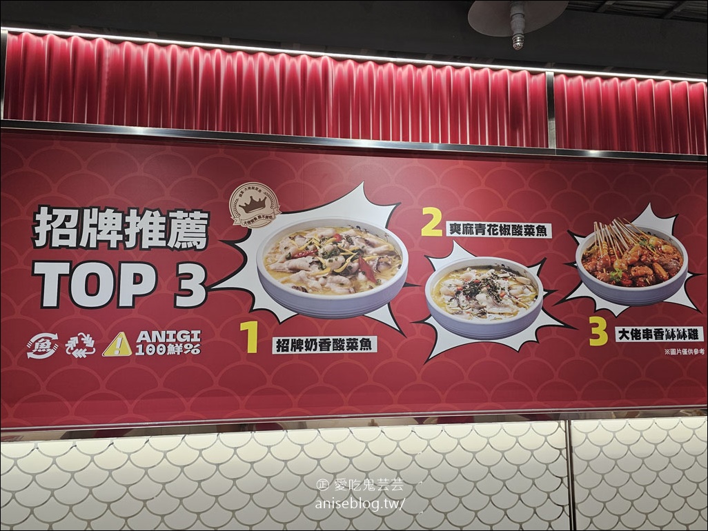 輝葉大佬酸菜魚慶城店，酸爽上頭，過癮啊！(2人以上用餐享1元缽缽雞！)