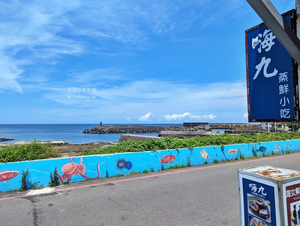 嗨九蒸鮮小吃，品嚐當季紫海膽正是時候還有滷鮑魚超厚實，東北角貢寮美食(姊姊食記)