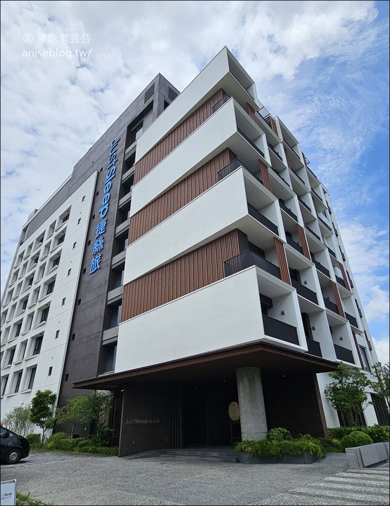 奇美博物館、十鼓文創園區住宿 | 捷絲旅台南虎山館是唯一選擇(含餐點)