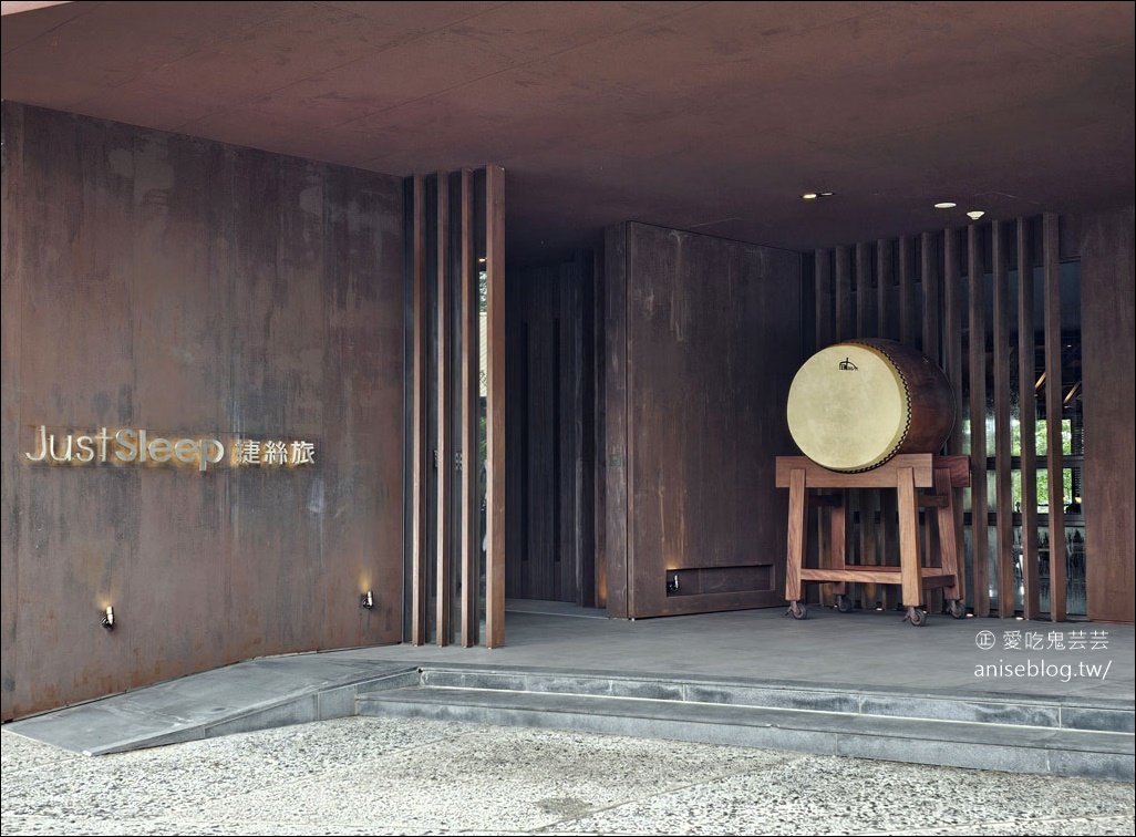 奇美博物館、十鼓文創園區住宿 | 捷絲旅台南虎山館是唯一選擇(含餐點)