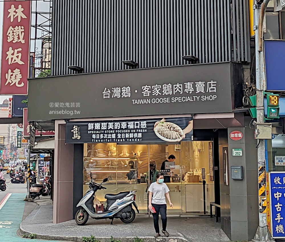 台灣鵝客家鵝肉專賣店，桃園在地推薦人氣美食(姊姊食記)