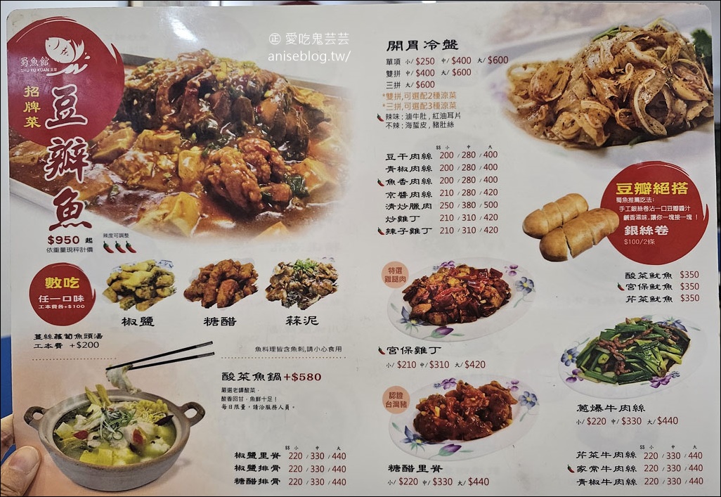 蜀魚館老店，活鯉魚鮮嫩細緻無土味，還有各式熱炒哦！