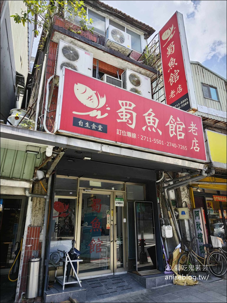 蜀魚館老店，活鯉魚鮮嫩細緻無土味，還有各式熱炒哦！