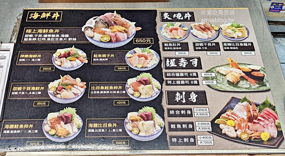 神樂市場，隱身菜市場裡的美味海鮮丼(姊姊食記)