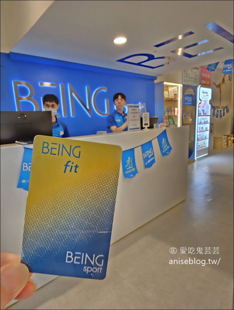 統一健身俱樂部BEING sport 土城店新開幕！芸芸粉絲好禮來了~