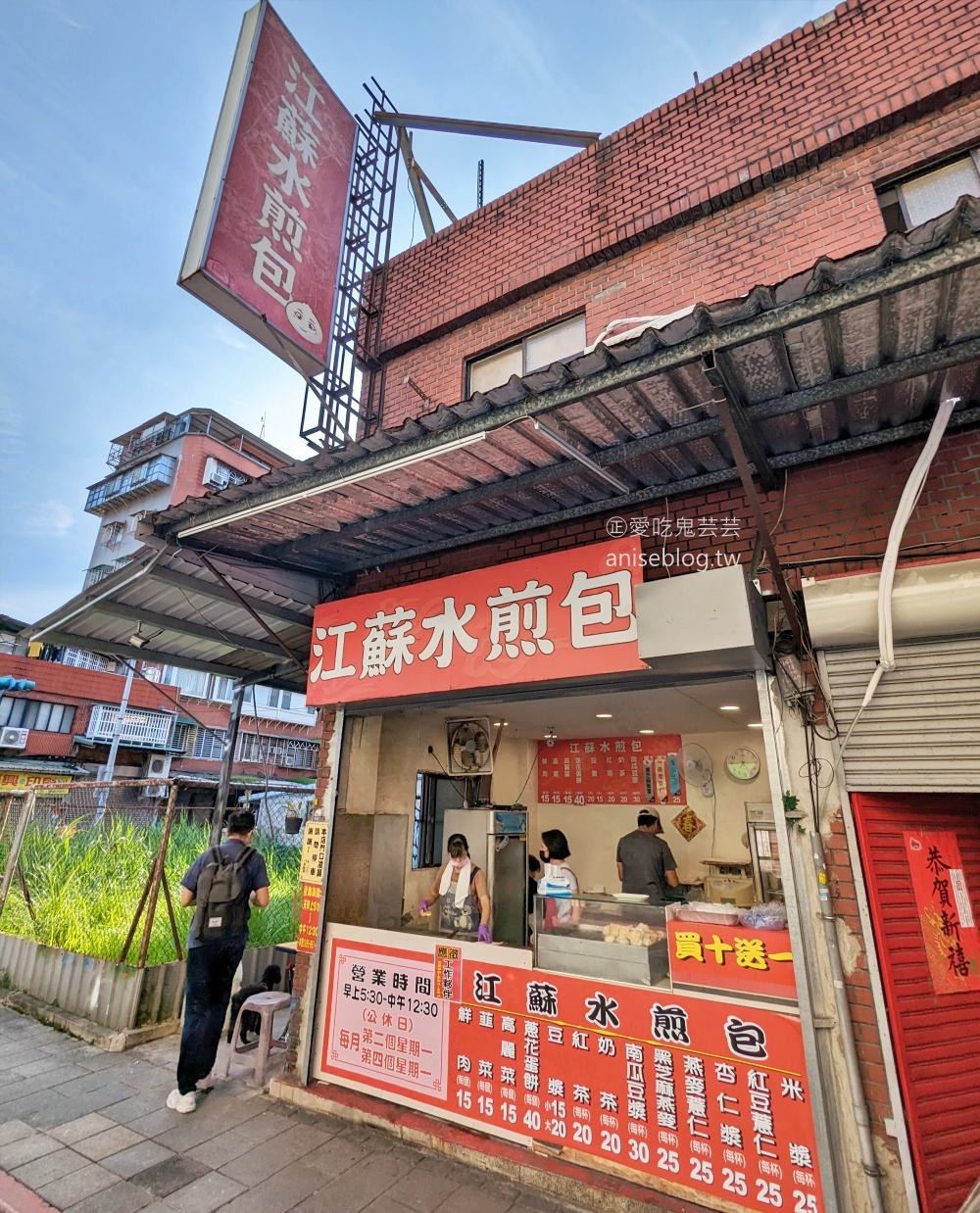 江蘇水煎包，平價美味的在地早餐(姊姊食記)