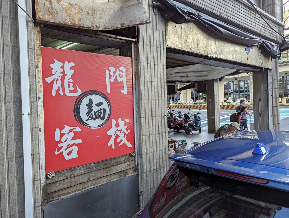 龍門客棧麵店，基隆東岸黑白切小吃老店(姊姊食記)