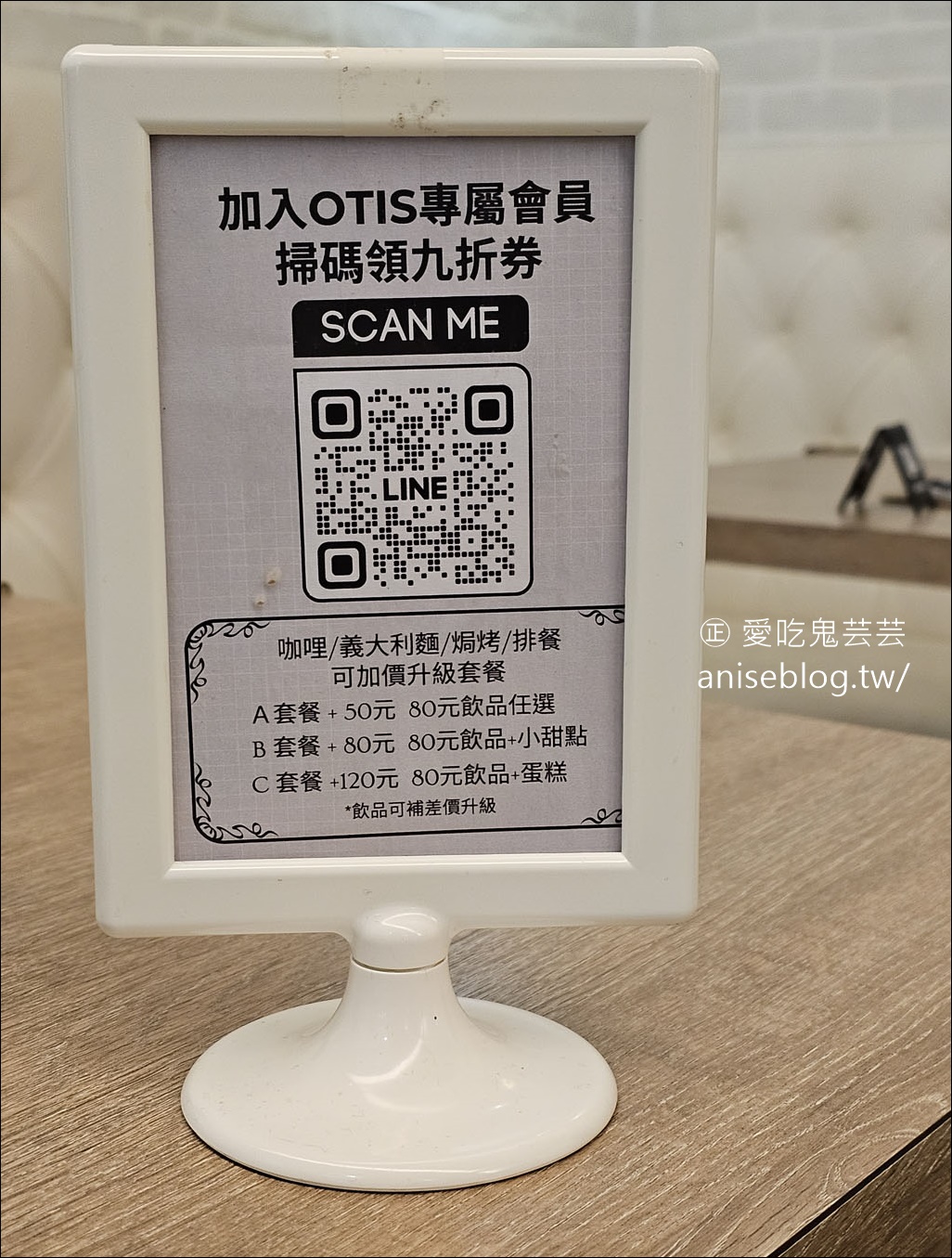 樹懶咖哩OTIS Cafe，捷運士林站旁平價可口簡餐 (每週四-四人同行一人免費！)