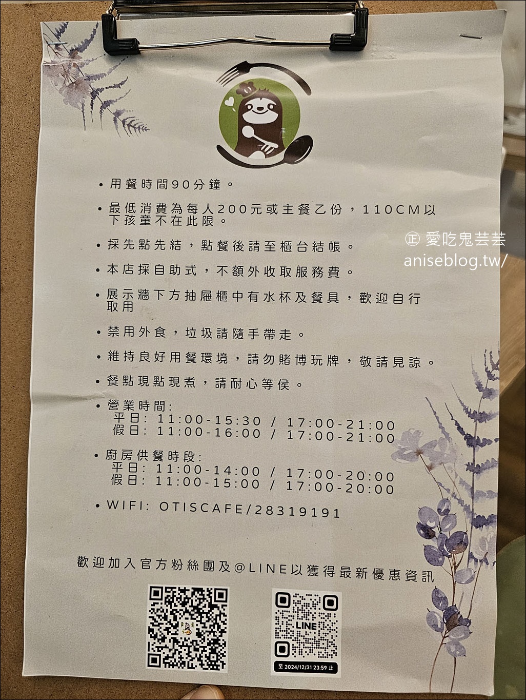 樹懶咖哩OTIS Cafe，捷運士林站旁平價可口簡餐 (每週四-四人同行一人免費！)