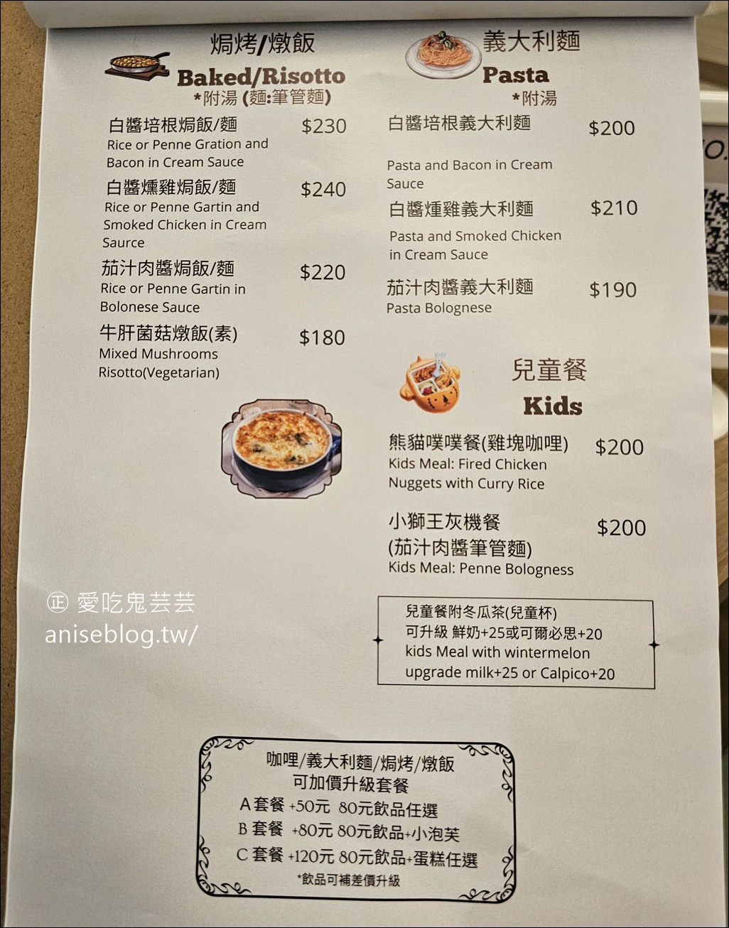 樹懶咖哩OTIS Cafe，捷運士林站旁平價可口簡餐 (每週四-四人同行一人免費！)