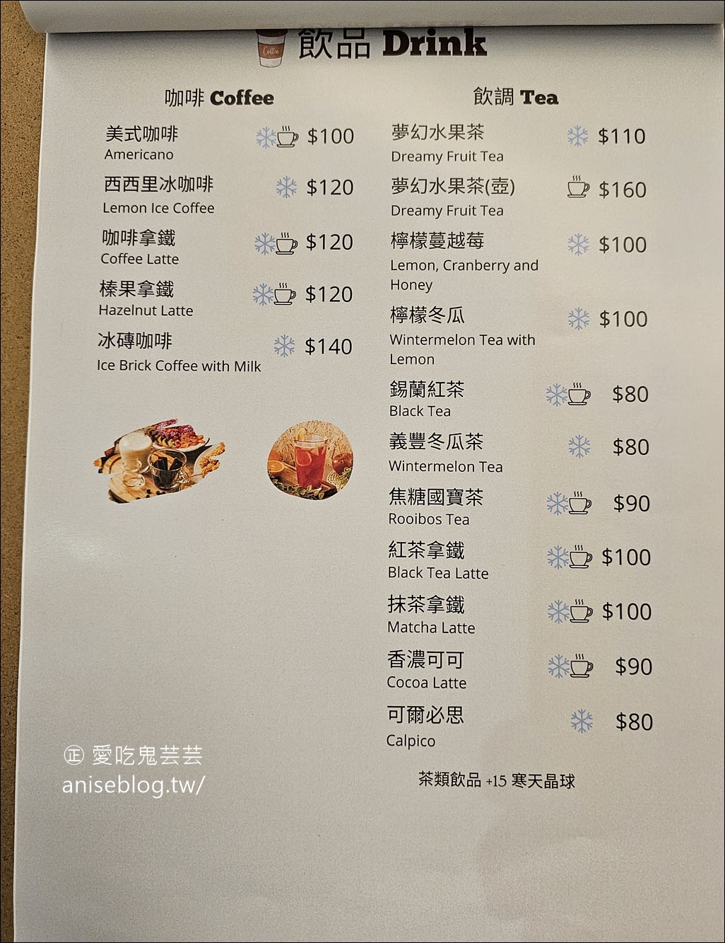 樹懶咖哩OTIS Cafe，捷運士林站旁平價可口簡餐 (每週四-四人同行一人免費！)