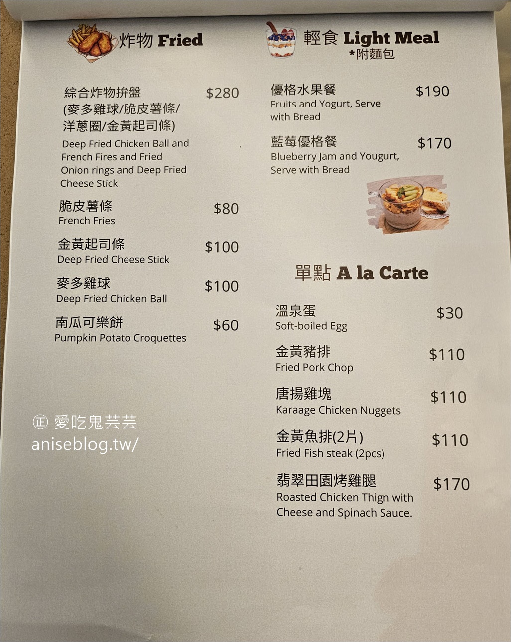 樹懶咖哩OTIS Cafe，捷運士林站旁平價可口簡餐 (每週四-四人同行一人免費！)