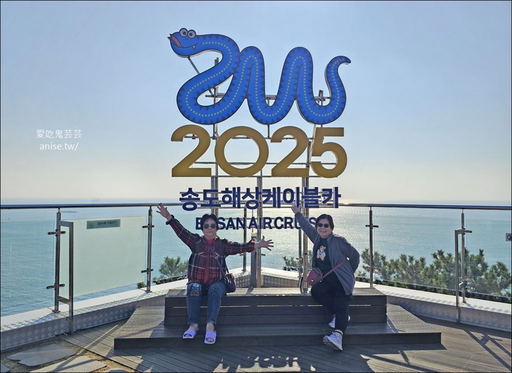 釜山松島纜車，水晶纜車+松島天空步道+SKY HARBO觀景台 (2026/2/21更新)