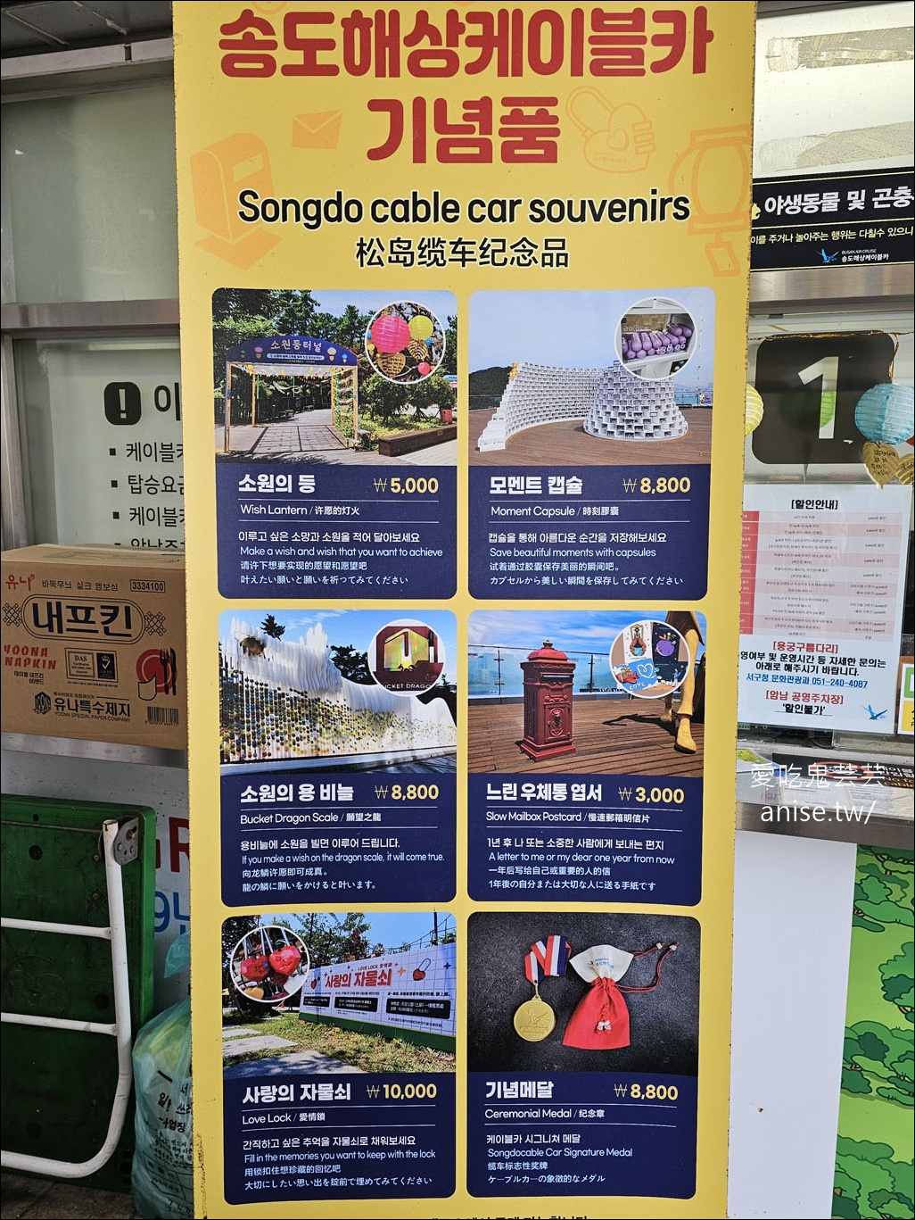 釜山松島纜車,水晶纜車+松島天空步道+SKY HARBO觀景台 (2026/2/21更新) 釜山松島纜車,水晶纜車+松島天空步道+SKY HARBO觀景台 (2026/2/21更新)