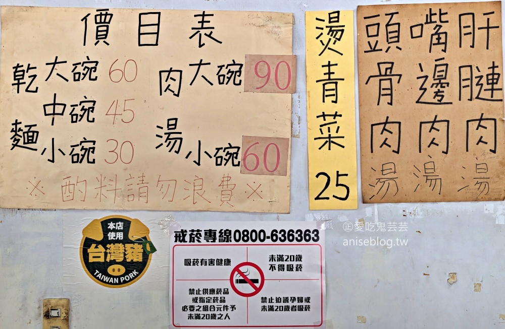 重慶北路福州麵店，蒜頭辣椒蔥花自由調配(姊姊食記)