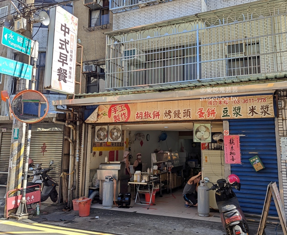 永福西街早餐店胡椒餅、烤饅頭，桃園八德外帶美食(姊姊食記)