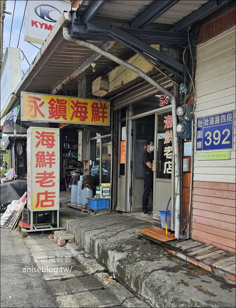 永鎮海鮮老店，宜蘭壯圍在地人推薦新鮮美味海鮮餐廳